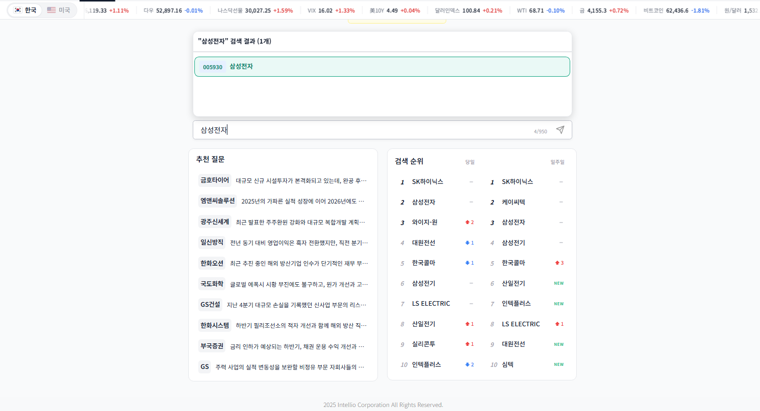 종목 검색 결과에서 종목 선택