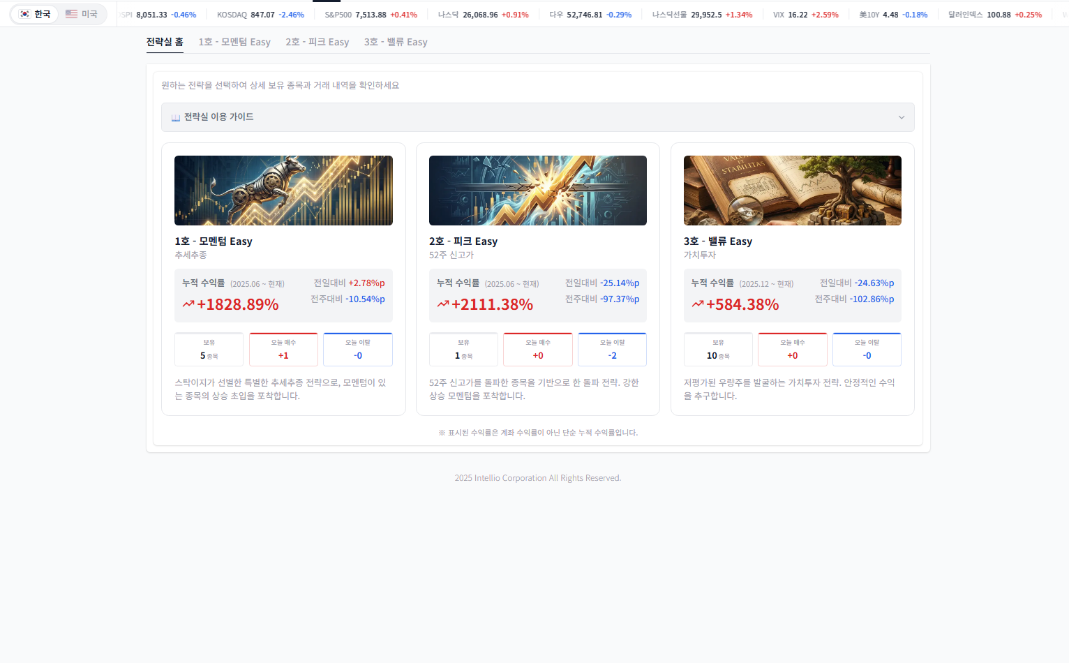 전략실 홈 화면